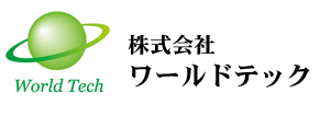 株式会社ワールドテック